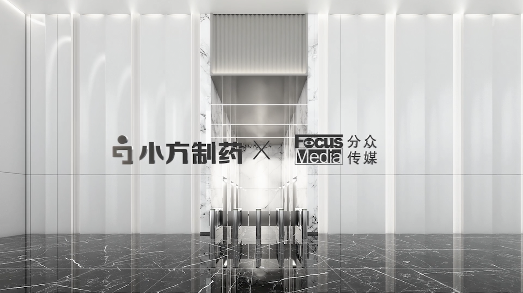 凯发天生一触即发制药携手分众传媒，开启家庭常备药赛道领军之路！